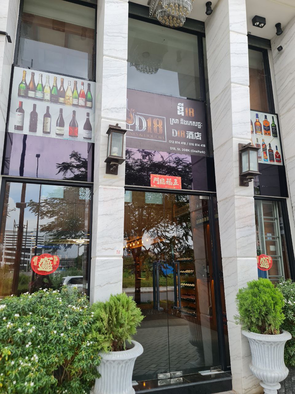 Mont Clair wines by Siam Winery